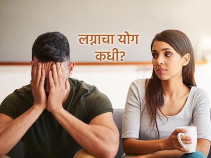 Astrology: Young people's excuse that their partner doesn't 'click'; Should this be considered a planetary effect? | Astrology: जोडीदार 'क्लिक' होत नाही अशी तरुणांची सबब; हा ग्रहांचा परिणाम समजावा का? Astrology: Young people's excuse that their partner doesn't 'click'; Should this be considered a planetary effect? | Astrology: जोडीदार 'क्लिक' होत नाही अशी तरुणांची सबब; हा ग्रहांचा परिणाम समजावा का?