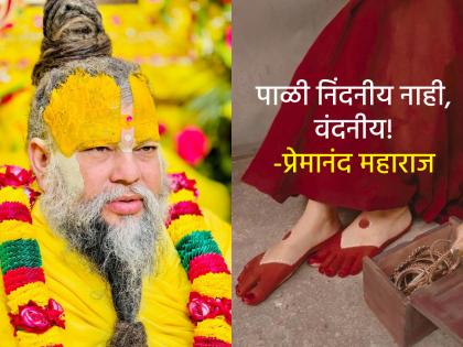 Ritual: Should I have darshan if I suddenly get my period after going to a pilgrimage site? Premanand Maharaj made a clarification! | Ritual: तीर्थक्षेत्री गेल्यावर अचानक पाळी आली तर दर्शन घ्यावे की नाही? प्रेमानंद महाराजांनी केला खुलासा! Ritual: Should I have darshan if I suddenly get my period after going to a pilgrimage site? Premanand Maharaj made a clarification! | Ritual: तीर्थक्षेत्री गेल्यावर अचानक पाळी आली तर दर्शन घ्यावे की नाही? प्रेमानंद महाराजांनी केला खुलासा!
