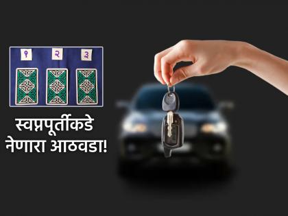 Tarot Card: A week leading to dream fulfillment; Know your weekly tarot fortune! | Tarot Card: स्वप्नपूर्तीकडे नेणारा आठवडा; जाणून घ्या तुमचे साप्ताहिक टॅरो भविष्य!