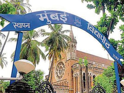 The door to higher education opportunities will be open Mumbai University's agreement with domestic and foreign institutions | उच्च शिक्षणाच्या संधीचे दार होणार खुले; मुंबई विद्यापीठाचा देश-विदेशातील संस्थांशी करार