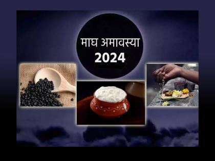 Magh Amavasya 2024: Perform Apindaka Shraddha on Magh Amavasya; You will get ten times merit; Read the ritual! | Magh Amavasya 2024: माघ अमावस्येला करा अपिंडक श्राद्ध; मिळेल दहापट पुण्य; वाचा व्रतविधी!