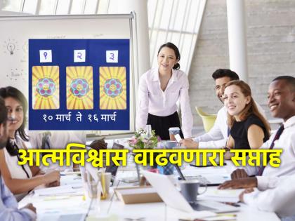 Tarot card : Take every action with confidence; Good luck; Read Weekly Tarot Fortune! | Tarot card : प्रत्येक कृती आत्मविश्वासाने करा; नशिबाची साथ मिळेल; वाचा साप्ताहिक टॅरो भविष्य!