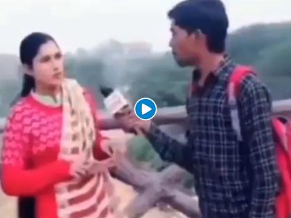 When prank goes wrong watch viral video | गलतीसे मिस्टेक! महिलेसोबत प्रॅंक करता करता स्वत:च बनला बकरा, बघा कशी अचानक त्याची बोलती झाली बंद!