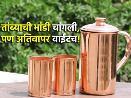 Health Tips: When drinking water from a copper pot, follow these eight rules and avoid harm! | Health Tips: तांब्याच्या भांड्यातून पाणी पिताना 'हे' आठ नियम अवश्य पाळा आणि अपाय टाळा!