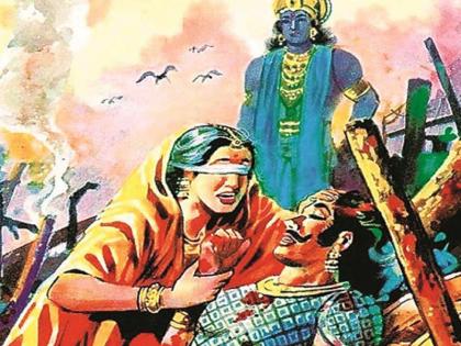 Had Gandhari been blessed, Duryodhana's victory would have been certain; But something different happened ...! | गांधारीचा आशीर्वाद मिळाला असता, तर दुर्योधनाचा विजय निश्चित होता; पण घडले काही वेगळेच...!