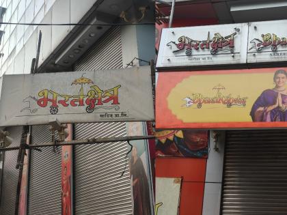 Dadar famous Bharat Kshetra saree shop raided by ED | दादरच्या प्रसिद्ध 'भरतक्षेत्र' साडीच्या दुकानावर ED ची धाड, गेल्या ५ तासांपासून झाडाझडती!