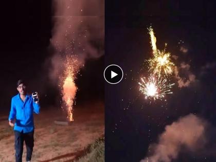 biggest sky shot firecrackers of 86 thousand rupees burst in sky video | VIDEO: पठ्ठ्यानं एकाच वेळी फोडले तब्बल १००० फटाके! मग काय झालं एकदा पाहाच...