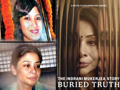 CBI Moves Mumbai Court To Stop The Indrani Mukerjea Story Buried Truth Netflix Docu Series On Sheena Bora Case | Indrani Mukherjee Documentary : नेटफ्लिक्सवर इंद्राणी मुखर्जीचा माहितीपट प्रदर्शित न करण्यासाठी सीबीआयचा विशेष न्यायालयात अर्ज