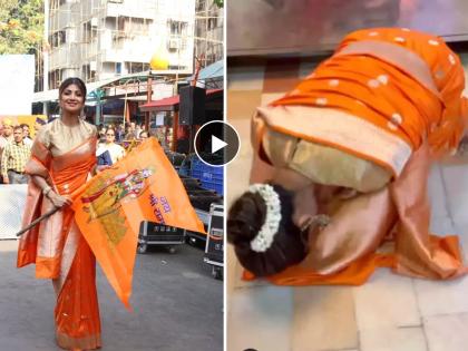 Shilpa Shetty PROUDLY displays Shree Ram flag Shilpa Shetty offers prayers at Siddhivinayak Temple, chants 'Jai Shree Ram' | जय श्रीरामाचा जयघोष करत शिल्पा शेट्टीनं मंदिरात जाऊन घेतलं दर्शन; पण 'या' कारणाने झाली ट्रोल, Video व्हायरल