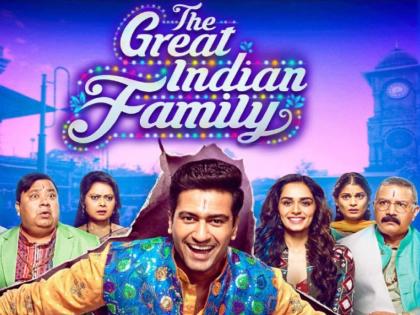 Vicky Kaushal-Manushi Chhillar starrer The Great Indian Family OTT Release | 'या' ओटीटी प्लॅटफॉर्मवर घरबसल्या पाहता येणार 'द ग्रेट इंडियन फॅमिली'