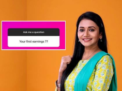 marathi actress Jui Gadkari ask me a question session on instagram disclosed First earnings | जुई गडकरीची पहिली कमाई किती होती माहितीये? खुलासा करत म्हणाली…