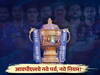 The New Rules in IPL 2024: Two Bouncers in an over allowed, Two referrals allowed, No stop clock in this IPL. | ICC चा नवा नियम IPL 2024 ला अमान्य, पण गोलंदाजांसाठी खास सप्राईज अन्...