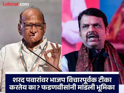 Devendra Fadnavis stated that Sharad Pawar is and will remain an important factor in the maharashtra Politics | "शरद पवार फॅक्टर आहेत आणि राहतील, कारण..."; देवेंद्र फडणवीसांचं मोठं विधान