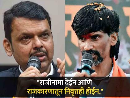 Devendra Fadnavis' new challenge to Manoj Jarange, targets to uddhav Thackeray Sharad pawar and nana patole | "मी नालायक आहे ना, मग..."; देवेंद्र फडणवीसांचे मनोज जरांगेंना नवे चॅलेंज