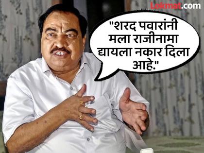 i Joined BJP, but no announcement; because..., Eknath Khadse's Revealed secret | "भाजपमध्ये प्रवेश झालाय, पण घोषणा नाही; कारण...", एकनाथ खडसेंचा गौप्यस्फोट