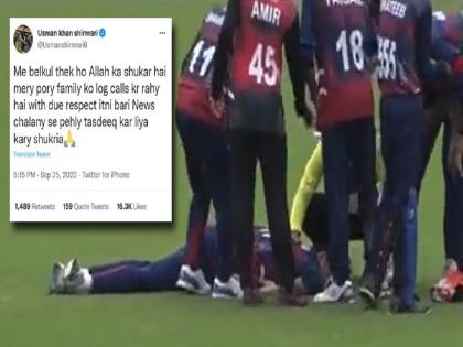 News of PAK cricketer death during live match fake, Usman Shinwari expresses outrage | Usman Shinwari: लाईव्ह मॅचदरम्यान PAK क्रिकेटरच्या मृत्यूची बातमी खोटी; खेळाडूने व्यक्त केला संताप