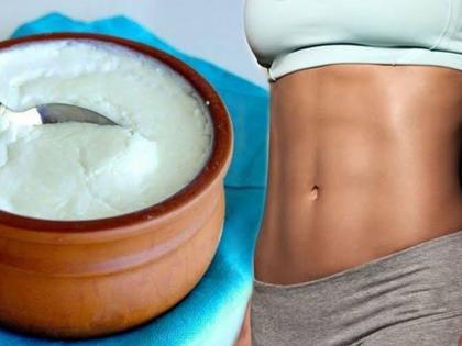 Eat curd daily to lose weight and reduce belly fat | पोटावरील चरबी कमी करण्यासाठी दही दिवसातून किती वेळ खावं?