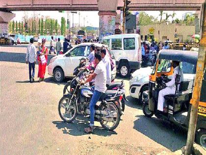  Traffic rules are trickle-footed, unpaid motorists | वाहतुकीचे नियम तुडविले जातात पायदळी, बेशिस्त वाहनचालक