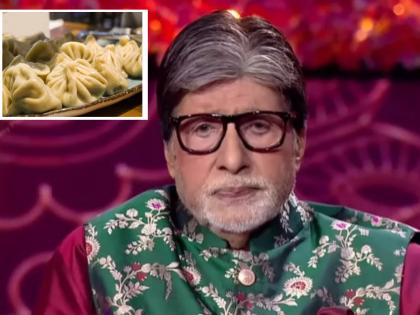 amitabh bachchan dont like momos reveal reason | अमिताभ बच्चन यांना अजिबात आवडत नाहीत मोमोज; कारण ऐकून व्हाल थक्क!