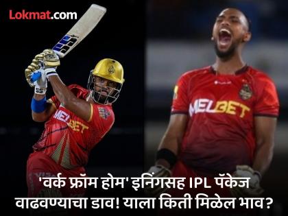 CPL 2024 Nicholas Pooran Breaks Chris Gayle Most T20 Sixes Record In A Calender Year | Nicholas Pooran नं मोडला गेलचा विक्रम; सर्वाधिक सिक्सर मारण्यात नंबर वन