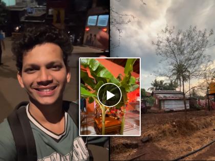 maharashrachi hasyajatra fame nikhil bane shared video of his village in chiplun | 'महाराष्ट्राची हास्यजत्रा' फेम निखिल बने पोहोचला कोकणात, दाखवली चिपळूणमधील गावाची झलक