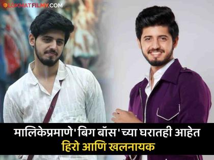 Bigg Boss Marathi season 5 : "But if someone goes crooked...", Nikhil Damle of Pune said clearly | Bigg Boss Marathi Season 5: "पण कोणी वाकड्यात गेले तर...", पुण्याच्या निखिल दामलेनं स्पष्टच सांगितलं