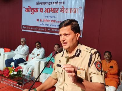 ...then the stamp of sensitive Aurangabad will be erased; Appeal of Police Commissioner to citizens | ...तर संवेदनशील औरंगाबाद हा शिक्का पुसला जाईल; पोलीस आयुक्तांकडून नागरिकांचे कौतुक