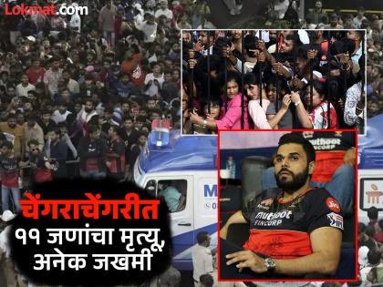 bengaluru police arrests four over the stamped rcb victory celebration nikhil sosale marketing official rcb | Bengaluru Stampede : बंगळुरू चेंगराचेंगरी प्रकरणी पोलिसांची मोठी कारवाई; RCB च्या अधिकाऱ्यासह ४ जणांना अटक