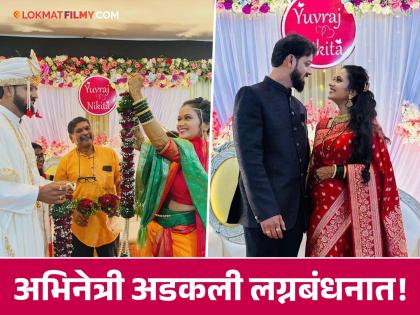 'Tu Bhetashi Navyane' serial actress Nikita Ghag had a grand wedding ceremony, photos came out | 'तू भेटशी नव्याने' मालिकेतील अभिनेत्रीचा थाटामाटात पार पडला लग्नसोहळा, फोटो आले समोर