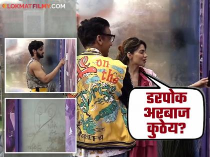 Bigg Boss Marathi 5: Arbaaz has heart for Nikki, will they patch up? | Bigg Boss Marathi 5: अरबाजने निक्कीसाठी काढला हार्ट, दोघांचं होणार का पॅचअप?