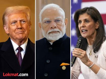 "Don't ruin relations with a strong partner like India"; Nikki Haley tells Trump | "भारतासारख्या कणखर सहकाऱ्यासोबतचे संबंध खराब करू नका"; ट्रम्प यांना निकी हेली यांनी सुनावले "Don't ruin relations with a strong partner like India"; Nikki Haley tells Trump | "भारतासारख्या कणखर सहकाऱ्यासोबतचे संबंध खराब करू नका"; ट्रम्प यांना निकी हेली यांनी सुनावले
