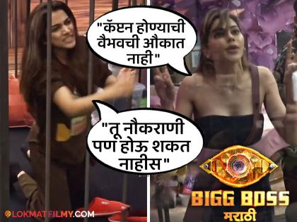 bigg boss marathi 5 nikki tamboli janvhi killekar and vaibhav chavan fight watch video | "मी घराची महाराणी आहे", निक्कीने जान्हवीला डिवचलं अन् वैभवची काढली औकात, अभिनेता म्हणाला- "तुझी मस्ती मी..."