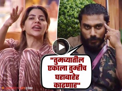 Bigg Boss Marathi 5 nikki tamboli and sangram choughule cat fight video viral | Bigg Boss Marathi 5 : "दम असेल तर तोंडावर बोल", निक्कीने संग्रामला सगळ्यांसमोरच दिली धमकी