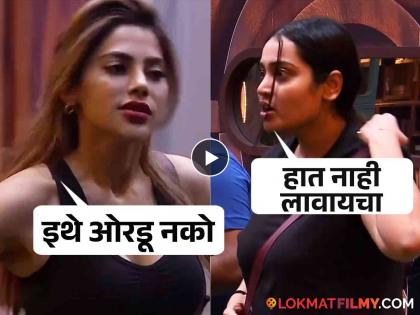 nikki tamboli aarya jadhav fight each other in bigg boss marathi 5 captaincy task | Video: टास्कदरम्यान निक्की-आर्याची झटापट! एकमेकींना ढकलत घातला गोंधळ, नवीन प्रोमो समोर