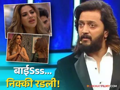 bigg boss marathi 5 nikki tamboli apologised for her behaviour cried in house ritesh deshmukh | Bigg Boss Marathi 5: आधी अपमान अन् मग माफी! रितेशच्या दणक्यानंतर 'बिग बॉस'च्या घरात निक्की ढसाढसा रडली