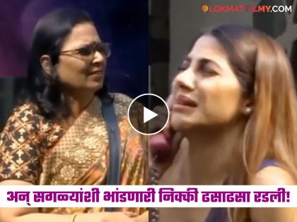 Nikki Tamboli Crying In Bigg Boss Hindi Throwback Video Goes Viral | Bigg Boss Marathi 5 | 'बिग बॉस'च्या घरात आईला पाहताच धावत आली अन् ढसाढसा रडू लागली निक्की; Video पाहून व्हाल अवाक्