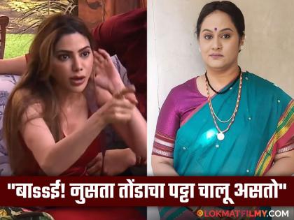 Nikki tamboli fight for Aarya jadhav food Surekha Kudchi anger is unleashed bigg boss marathi 5 | निक्कीने आर्याचं जेवण काढलं, सुरेखा कुडचींचा राग अनावर! म्हणाल्या- "तू घराची मालकीण नाहीयेस"