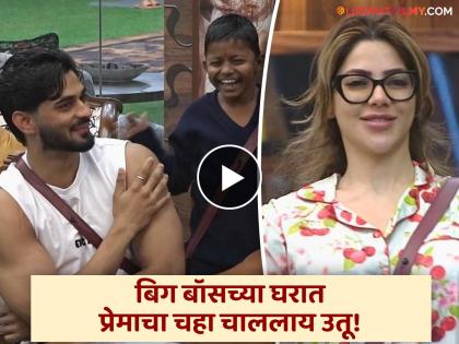 Nikki Tamboli love with arbaz patel in bigg boss marathi 5 chota pudhari funny clip viral | निक्की तांबोळी बिग बॉसच्या घरातील 'या' सदस्यावर फिदा, छोटा पुढारी घनःश्यामने दिला ग्रीन सीग्नल