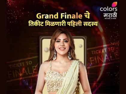 Nikki Tamboli win Ticket to Finale and going directly bigg boss marathi 5 grand finale | निक्की तांबोळी 'तिकीट टू फिनाले' मिळवून पोहोचली थेट बिग बॉसच्या फायनलमध्ये! सूरजला टास्कमध्ये हरवलं