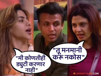 bigg boss marathi 5 nikki tamboli said i wont do any duties varsha tai cat fight abhijeet sawant gets angry | वर्षाताई कॅप्टन होताच निक्कीची मनमानी, काम करणार नाही म्हणत सोफ्यावरच झोपली, अभिजीत चिडला अन्...