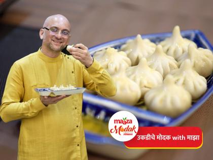 maaza modak watch celebrity chef Nilesh Limaye mangolicious modak recipe | Maaza Modak: सेलिब्रिटी शेफ निलेश लिमये शिकवणार स्वादिष्ट मोदक; पाहा थोड्याच वेळात