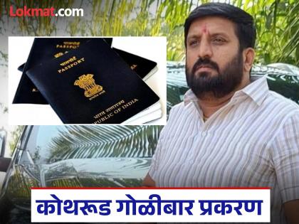 pune crime news notorious Nilesh Ghaiwal went abroad on a fake passport | Nilesh Ghaiwal: नावात केला बदल; बनावट पासपोर्टवर कुख्यात नीलेश घायवळ गेला स्वित्झर्लंड