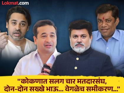 Eknath Shinde Shivsena gives nomination of Kiran Samant in Rajapur, who was upset in the Lok Sabha; What will Nilesh Rane do? Udaya Samant, Nitesh Rane also contesting in straight 4 constiuency maharashtra assembly | लोकसभेला नाराज झालेल्या किरण सामंतांना शिंदेसेनेची उमेदवारी; निलेश राणे कोणती भूमिका घेणार?