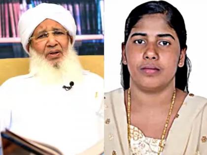 Who is this 94-year-old Muslim cleric kanthapuram ap aboobacker musliyar who prevented the execution of Kerala nurse Nimisha Priya in Yemen Where and how did the discussion take place Know every thing | निमिषा प्रियाची फाशी टाळण्यात महत्त्वाची भूमिका बजावणारे ९४ वर्षीय मुस्लीम धर्मगुरू कोण? कुठे आणि कशी झाली चर्चा? Who is this 94-year-old Muslim cleric kanthapuram ap aboobacker musliyar who prevented the execution of Kerala nurse Nimisha Priya in Yemen Where and how did the discussion take place Know every thing | निमिषा प्रियाची फाशी टाळण्यात महत्त्वाची भूमिका बजावणारे ९४ वर्षीय मुस्लीम धर्मगुरू कोण? कुठे आणि कशी झाली चर्चा?