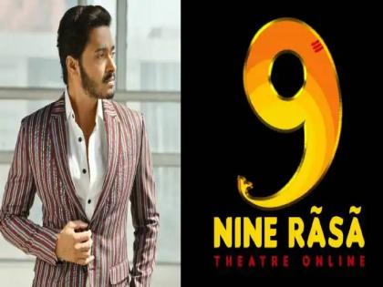 actor shreyas talpade presents his own ott platform called nine rasa special theater and performing arts | 'नाटक प्रेक्षकांपर्यंत पोहोचणं गरजेचं'; श्रेयसच्या Nine Rãsã निर्मितीमागील गोष्ट