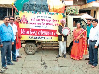 Nirimala collection facility by vehicle! | वाहनाद्वारे निर्माल्य संकलन सुविधा! Nirimala collection facility by vehicle! | वाहनाद्वारे निर्माल्य संकलन सुविधा!