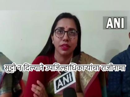 Nisha Bangre, Deputy Collector of Baitul, Chhatarpur, Madhya Pradesh, after resigning due to non-availability of leave | "माझ्या धार्मिक भावना दुखावल्या...", तडकाफडकी राजीनाम्यानंतर उपजिल्हाधिकाऱ्यांनी दिलं स्पष्टीकरण