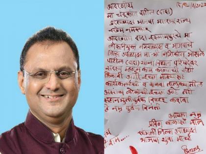 Activist writes blood letter for Nishikant Patil Legislative Council candidature | निशिकांत पाटलांच्या विधान परिषद उमेदवारीसाठी कार्यकर्त्याने लिहिले रक्ताने पत्र