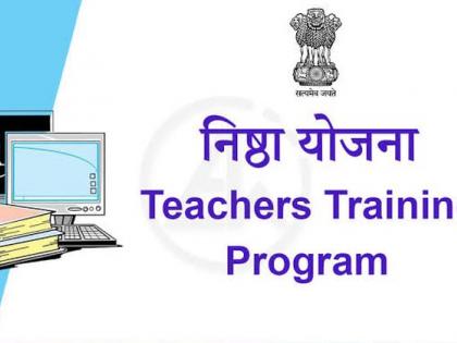 Now 'NISHTHA' training for teachers in Buldana district! | बुलडाणा जिल्ह्यातील शिक्षकांसाठी आता ‘निष्ठा’ प्रशिक्षण!