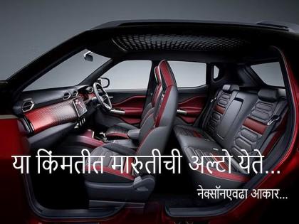 Nissan Magnite GST Rate Cut: The only car of a company, GST on it too has been reduced by one lakh...; Starting from 5.61 lakhs... | एका कंपनीची एकमेव गाडी, त्यावरही एक लाखाने जीएसटी घटला...; ५.६१ लाखांपासून सुरू...